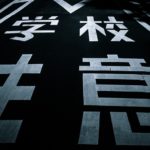 「 ちゃんと 」「しっかり」「きちんと」を手放して、幸せに近付く