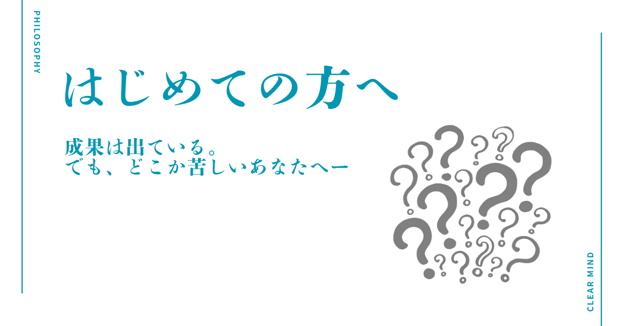 “終わらないマラソン”に疲れたら…超自分軸へシフトするチャンス